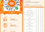 小米手机实体店<strong>免费</strong>贴膜