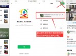 腾讯跳过下载观看完整新闻