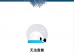 都2020了<strong>QQ</strong>空间解封方法 