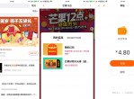 芒果TVAPP搜索“砸蛋领好礼”抽现金<strong>红包</strong>