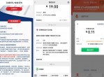 中信卡首绑微信领5元立减金