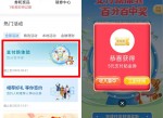 交行抽5~888元金贴或实物