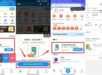 支付宝菜鸟新用户0撸实物