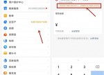 工.行卡部分人领15元<strong>红包</strong>