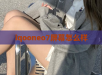iqooneo7屏幕怎么样