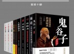 书籍 成功者都在读的10本书 
