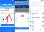 支付宝部分人8充10元<strong>话费</strong>