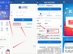 上海银行APP”新用户注册抽话费