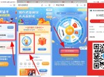 易方达抽支付宝随机消费<strong>红包</strong>