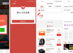 拼多多部分人10充20<strong>话费</strong>