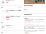 掌上生活积分兑2个月腾讯<strong>视频</strong>会员