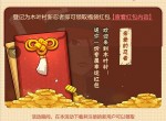 火影忍者新一期注册领<strong>红包</strong>