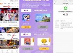 腾讯<strong>视频</strong>金铲铲领5元微信红包