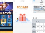 联通用户0元领王者皮肤+包月<strong>流量</strong>