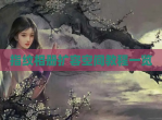 指纹相册扩容空间教程一览