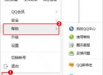 怎么查看自己的<strong>QQ</strong>软件版本号？