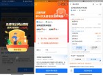 最新<strong>免费</strong>领1个月运费险
