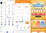百度10点和18点抢41充50元<strong>话费</strong>