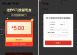 PDD老用户领最高5元<strong>红包</strong>