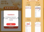 最新<strong>免费</strong>领取30天掌阅会员