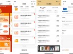 平安口袋银行撸10元E卡