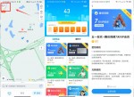 腾讯地图领腾讯<strong>视频</strong>会员7天