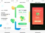 朋友圈广告年度评选抽66元<strong>红包</strong>