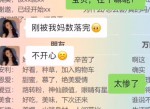 最近热门的万能聊天模板<strong>分享</strong>