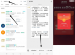 波司登抽0.88-5.88现金<strong>红包</strong>