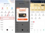 每天领1天百度文库会员
