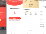3/27期 撸现金<strong>红包</strong>活动合集