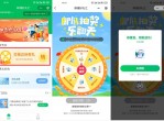 微信邮政卡抽立减金和<strong>话费</strong>
