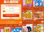 淘宝新人0撸实物或领3月优酷会员