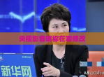 央视影音昵称在哪修改