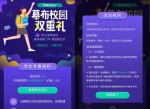 学生<strong>免费</strong>领1年幕布高级会员