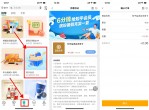 农行6分开知乎严选会员周卡