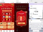 伊利会员福利社抽0.3<strong>红包</strong>