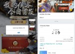 我的侠客领2QB 有预约领5Q币