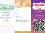 农行卡抽5-10<strong>话费</strong>活动