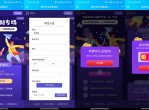 <strong>免费</strong>领幕布365天高级会员