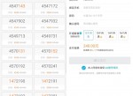 7位数<strong>QQ</strong>靓号限时开放申请