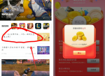 心悦俱乐部APP用户做任务抽Q币