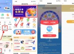 锦鲤好券<strong>免费</strong>抽45天优酷会员