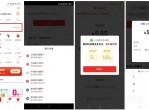 拼多多部分老用户立减5~8元