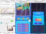 联通用户拼图抽2元话费