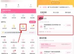 哔哩哔哩投稿<strong>视频</strong>领1～8元红包