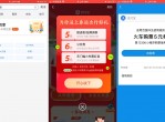 支付宝免费领5元火车票<strong>红包</strong>