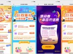 最新一期广东移动领7~12元<strong>话费</strong>
