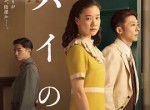 <strong>电影</strong> 间谍之妻 百度网盘资源