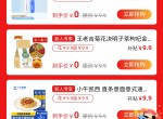 <strong>分享</strong>库旗下 惠兔生活APP